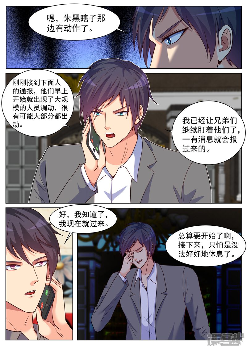 第191话-极品战兵在都市-二次元动漫（第8张）