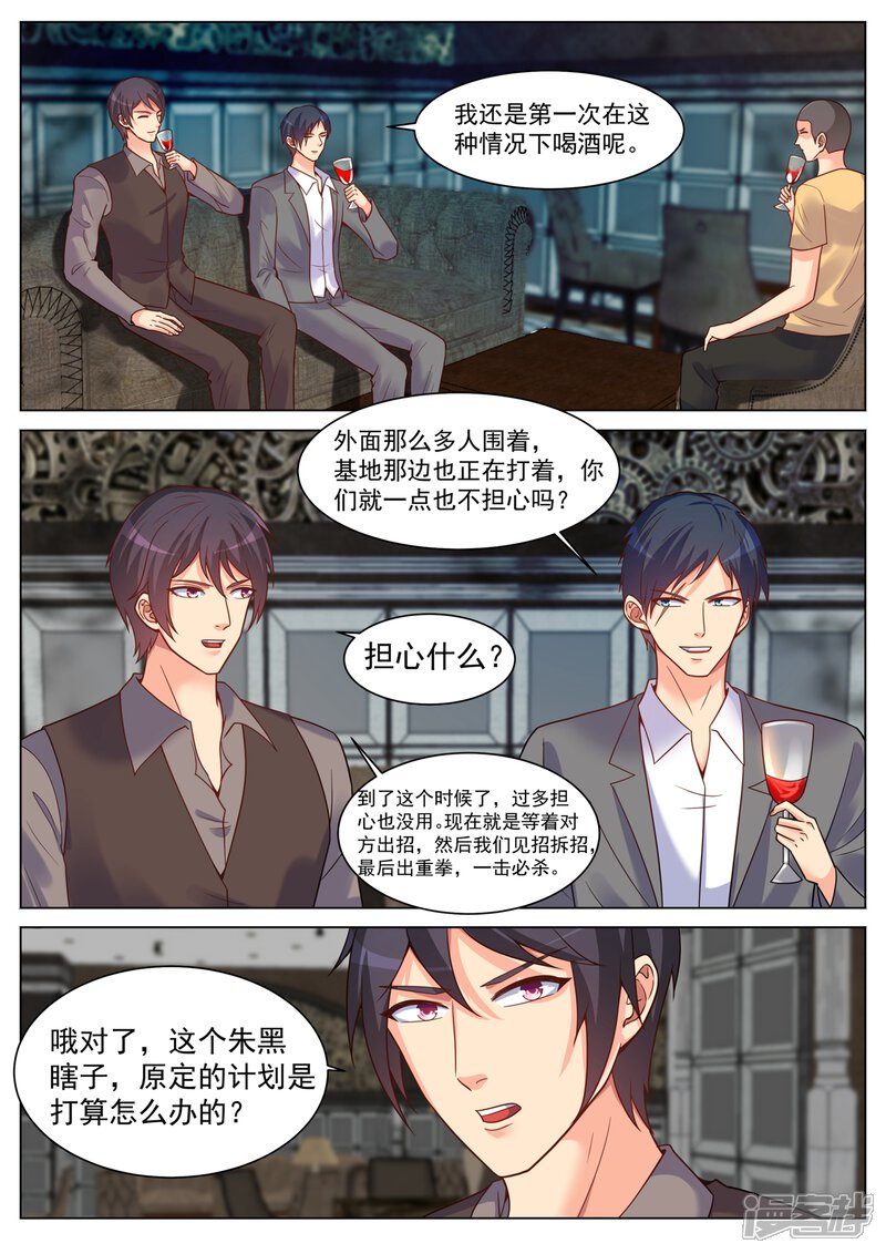 第192话-极品战兵在都市-二次元动漫（第3张）