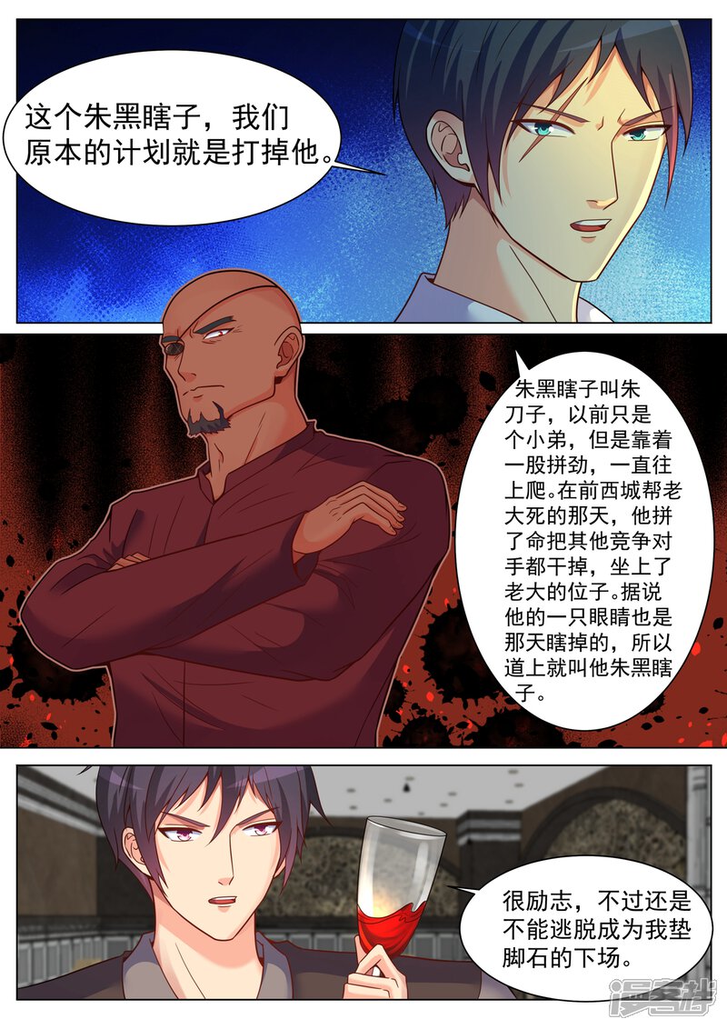 第192话-极品战兵在都市-二次元动漫（第4张）
