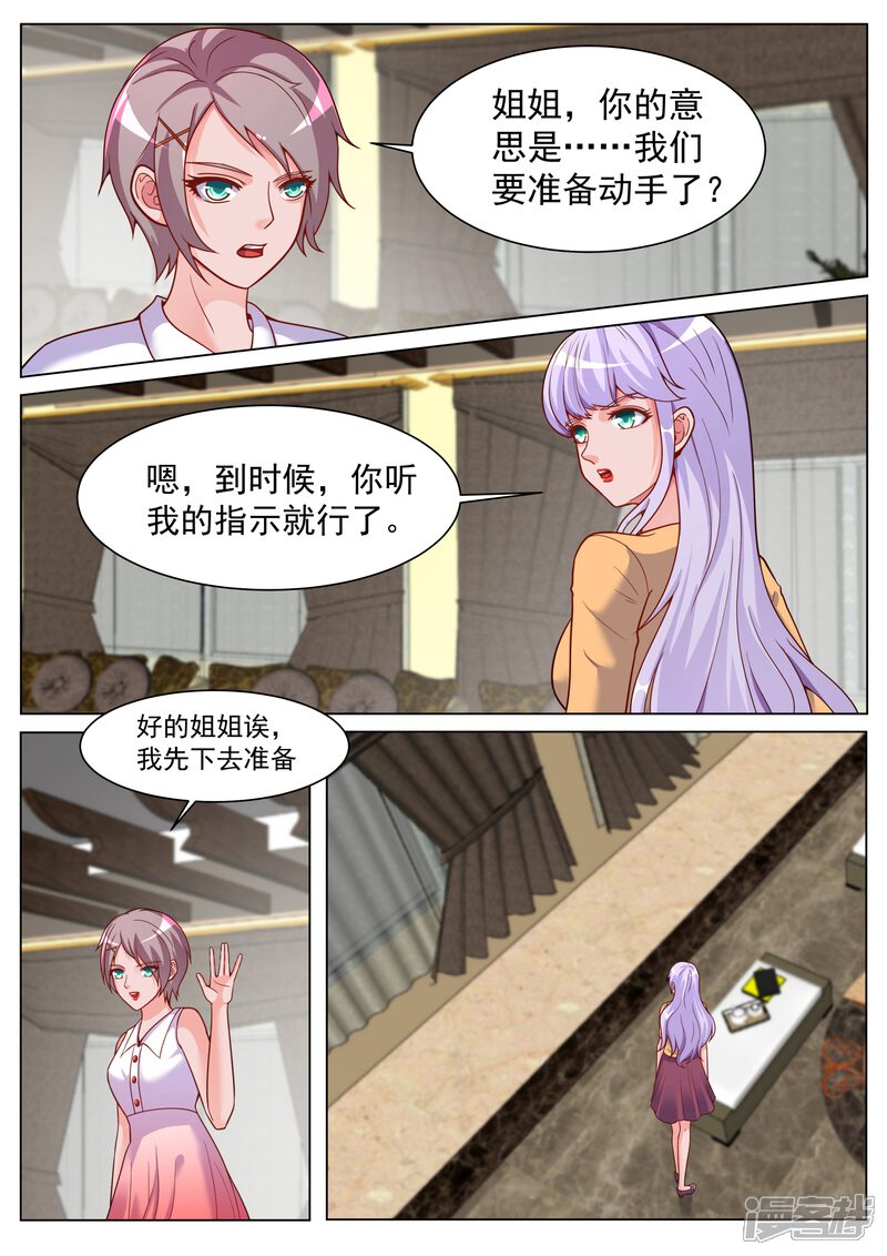 第191话-极品战兵在都市-二次元动漫（第10张）