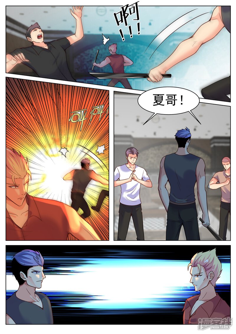 第192话-极品战兵在都市-二次元动漫（第6张）