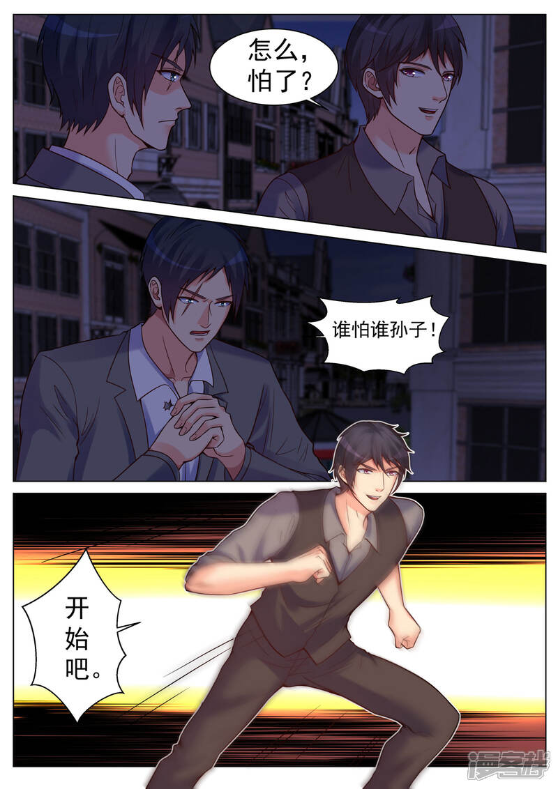 第193话-极品战兵在都市-二次元动漫（第5张）