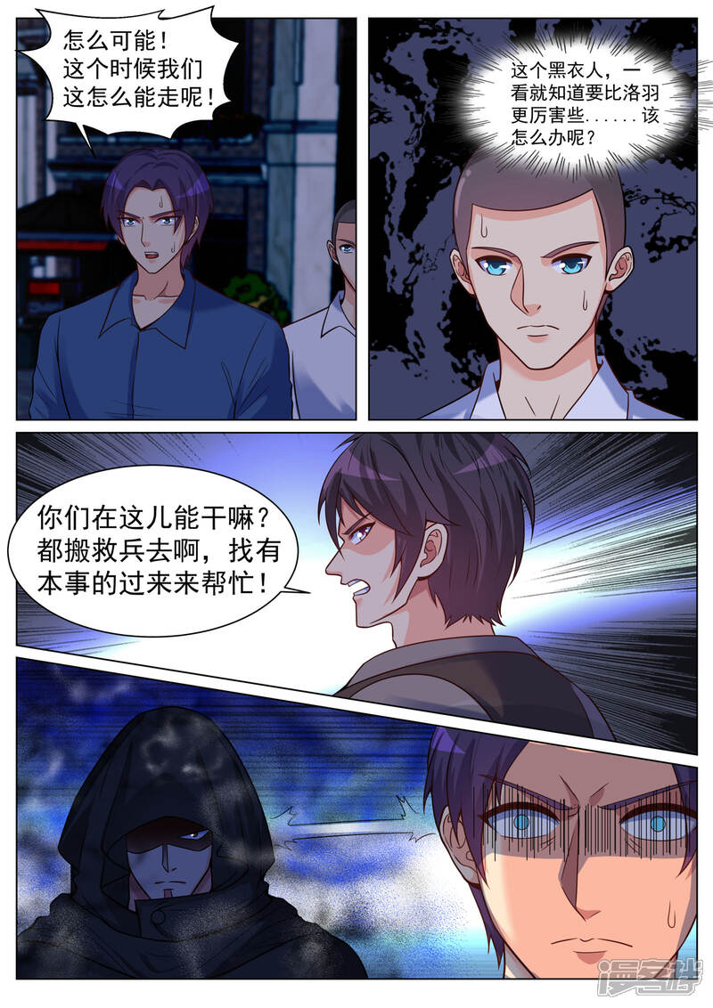 第一季最终话-极品战兵在都市-二次元动漫（第4张）