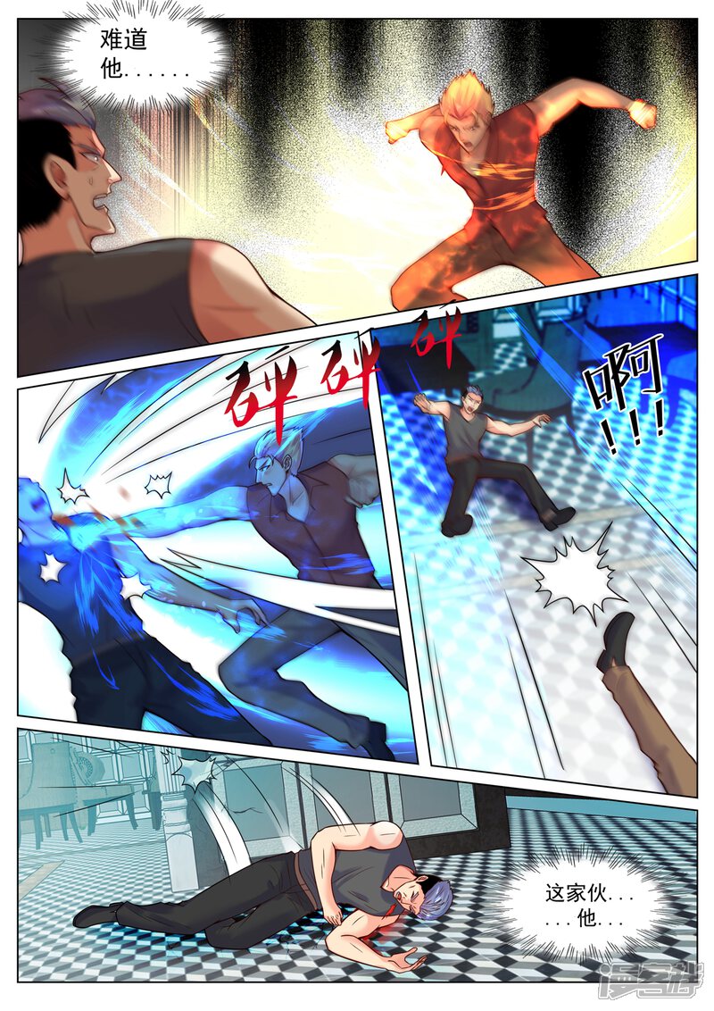 第192话-极品战兵在都市-二次元动漫（第9张）