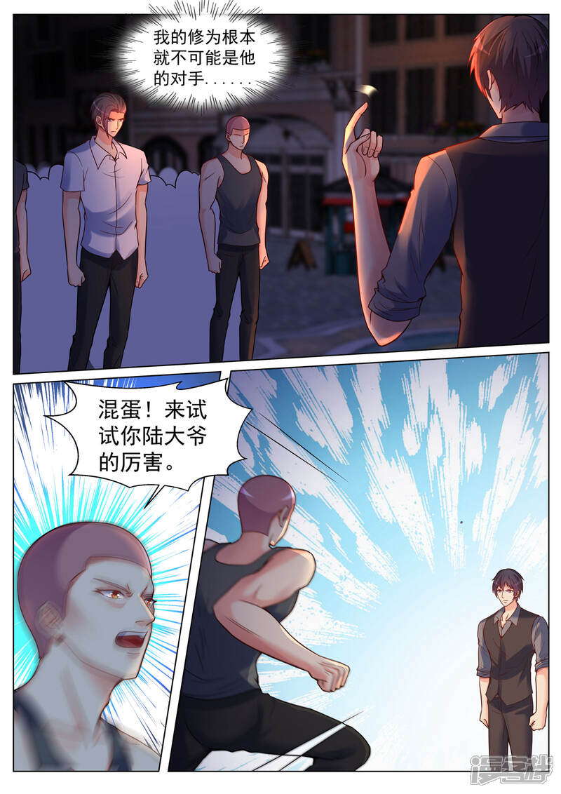 第193话-极品战兵在都市-二次元动漫（第8张）