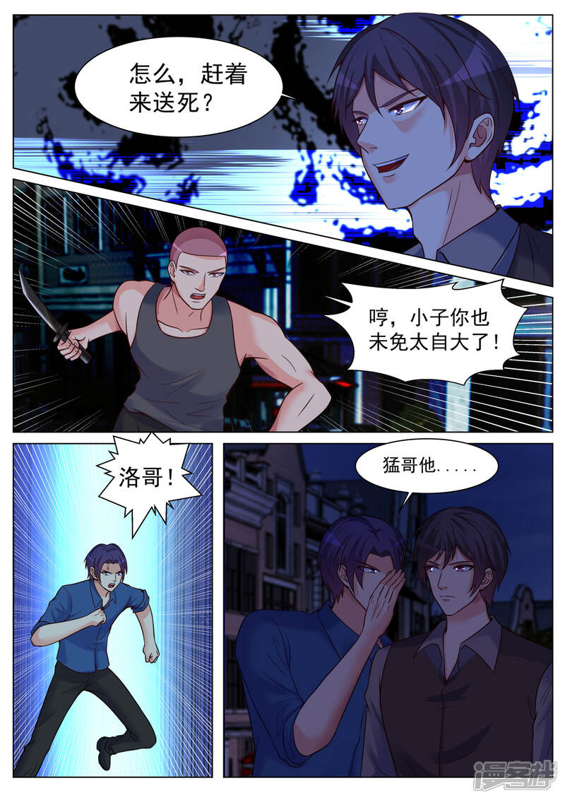 第193话-极品战兵在都市-二次元动漫（第9张）