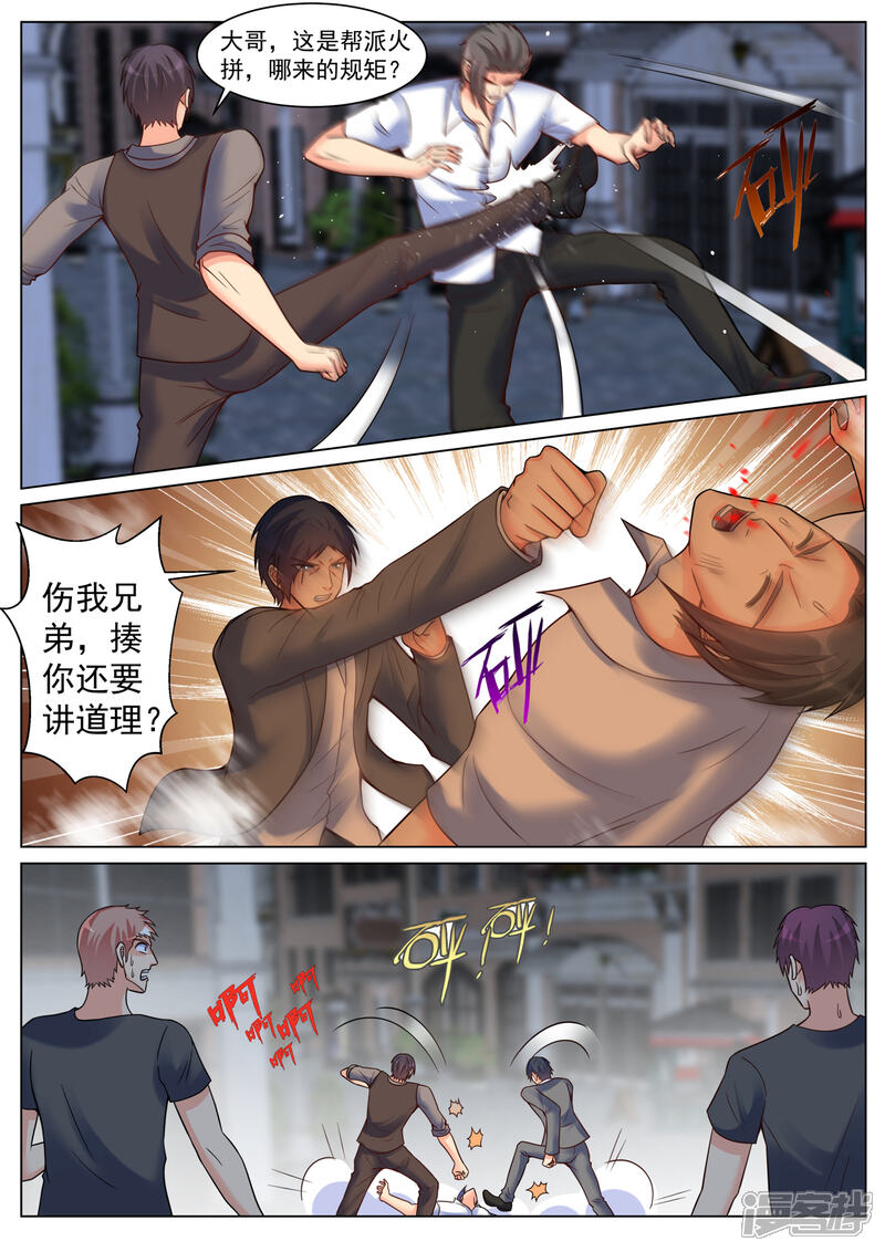 第194话-极品战兵在都市-二次元动漫（第8张）