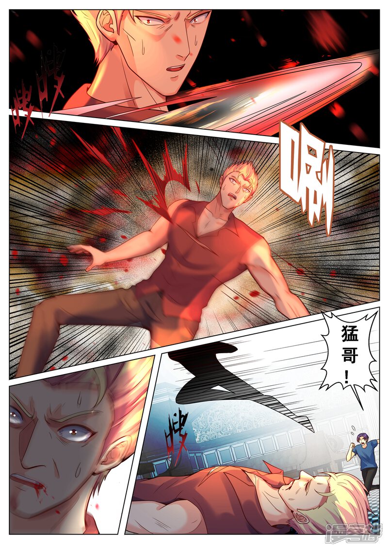 第192话-极品战兵在都市-二次元动漫（第11张）