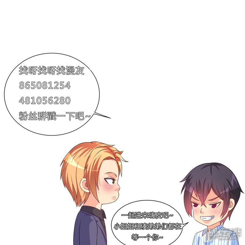 第192话-极品战兵在都市-二次元动漫（第12张）