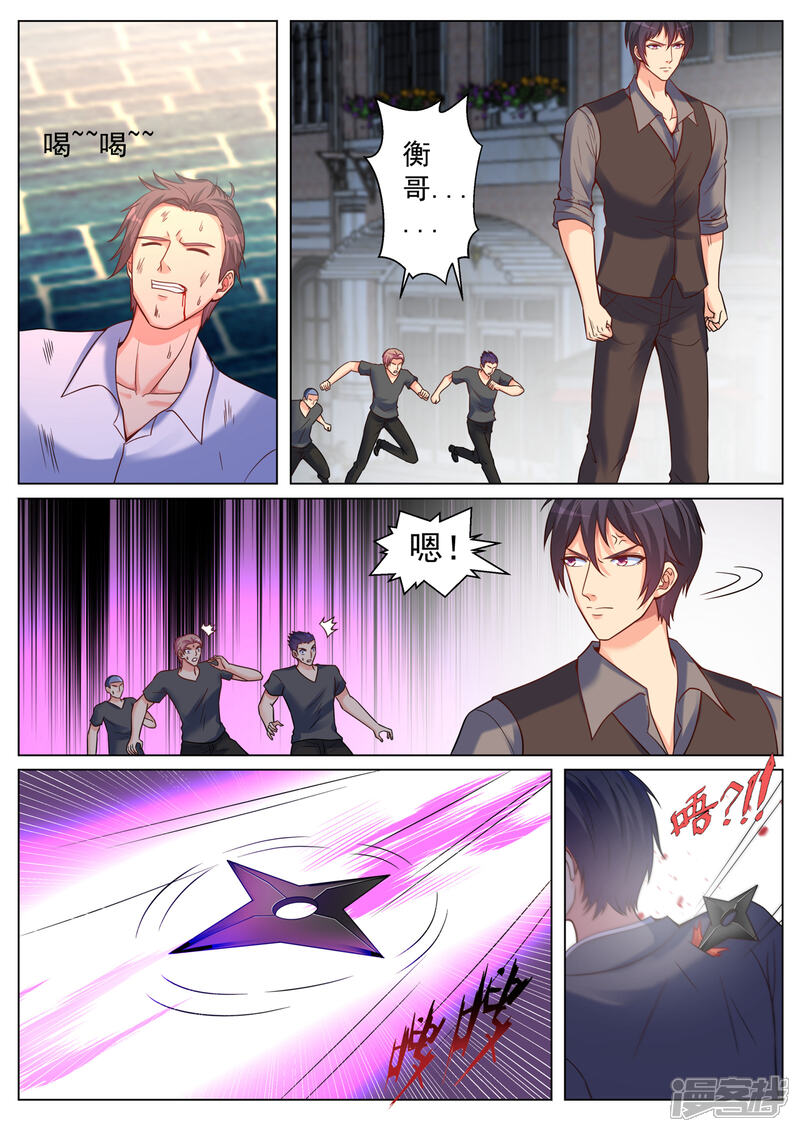 第194话-极品战兵在都市-二次元动漫（第9张）