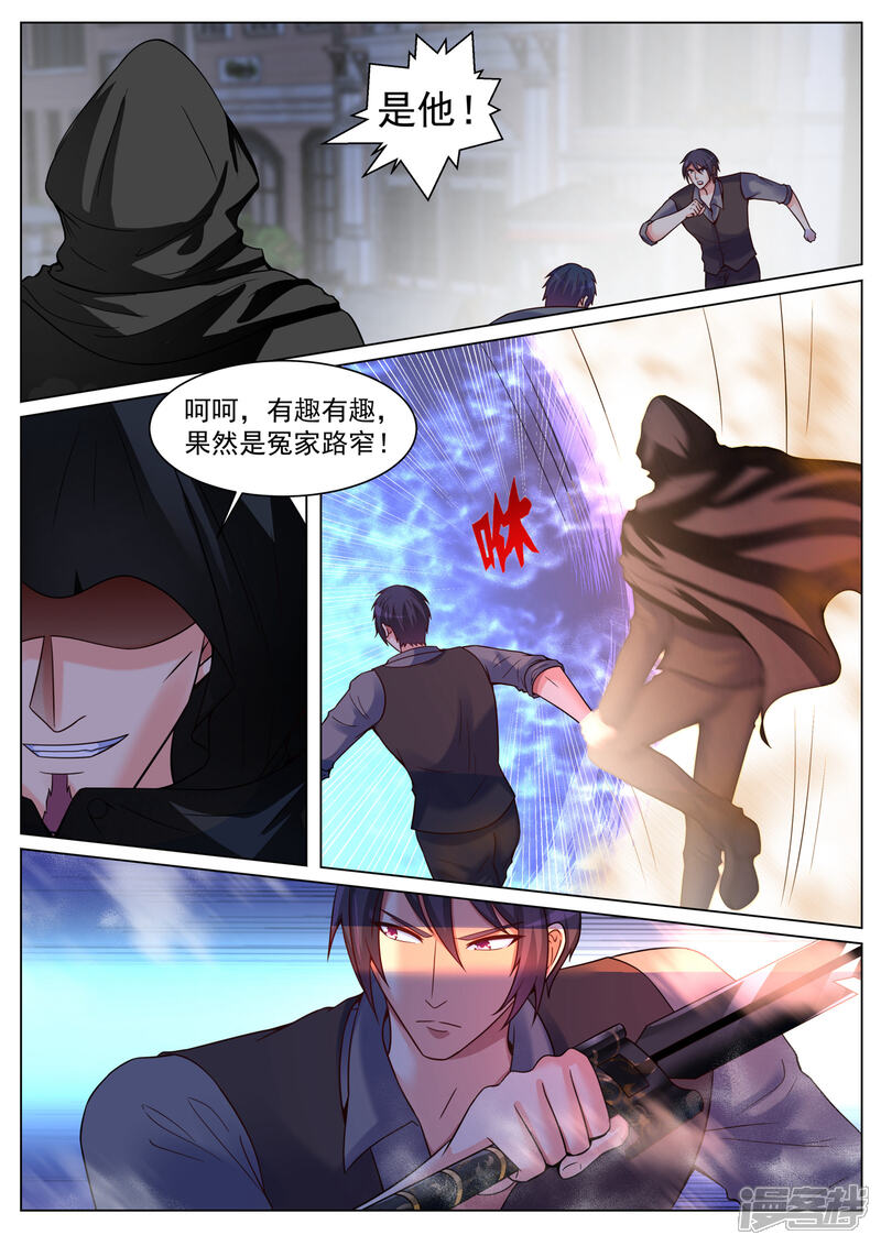 第194话-极品战兵在都市-二次元动漫（第11张）