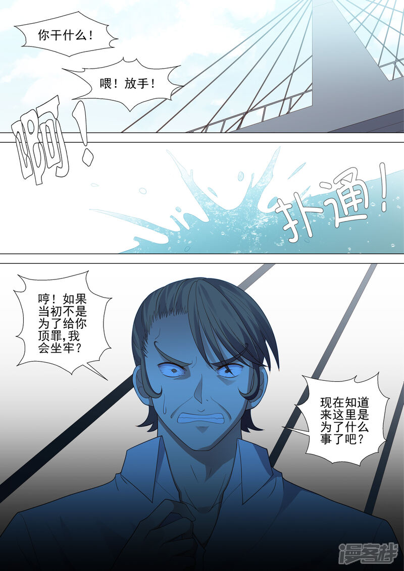 【哥要做女王】漫画-（第53话 坠落）章节漫画下拉式图片-8.jpg