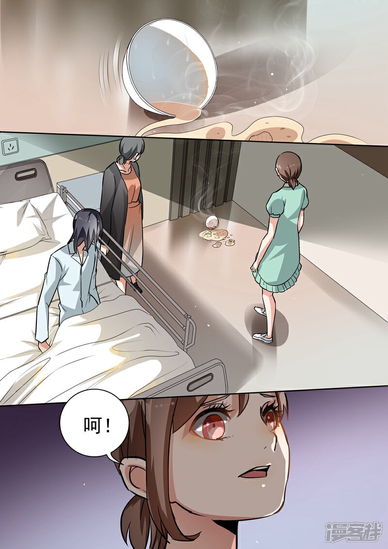 第97话-恶魔总裁的祭品新娘-漫客文化（第2张）