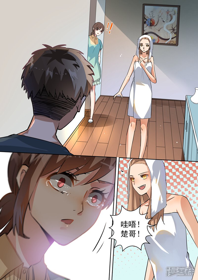 第97话-恶魔总裁的祭品新娘-漫客文化（第10张）