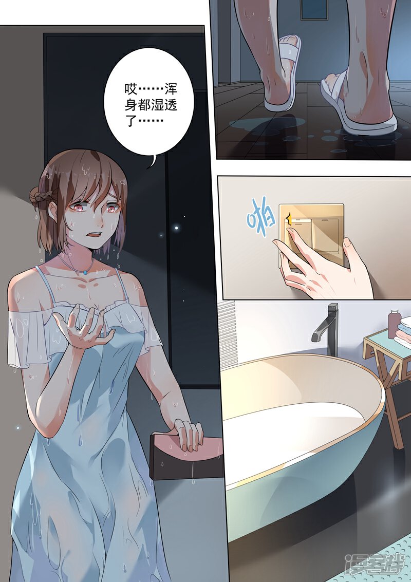第117话-恶魔总裁的祭品新娘-漫客文化（第3张）