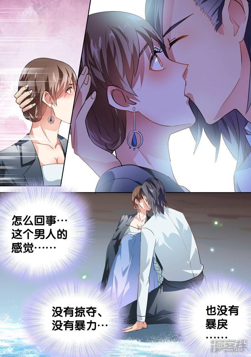 第35话-恶魔总裁的祭品新娘-漫客文化（第4张）