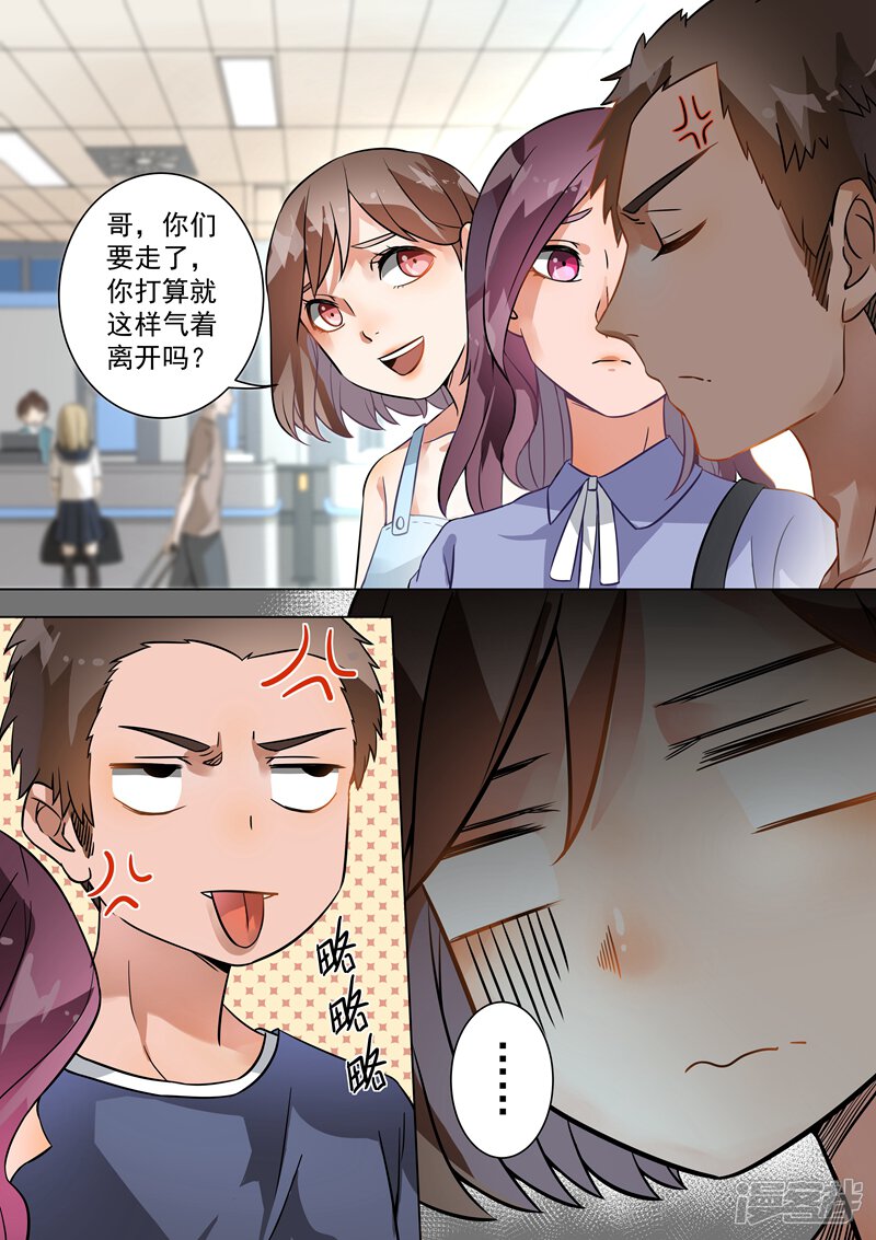 第110话-恶魔总裁的祭品新娘-漫客文化（第8张）