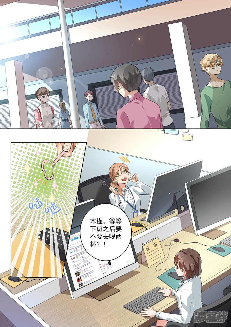 第114话-恶魔总裁的祭品新娘-漫客文化（第2张）
