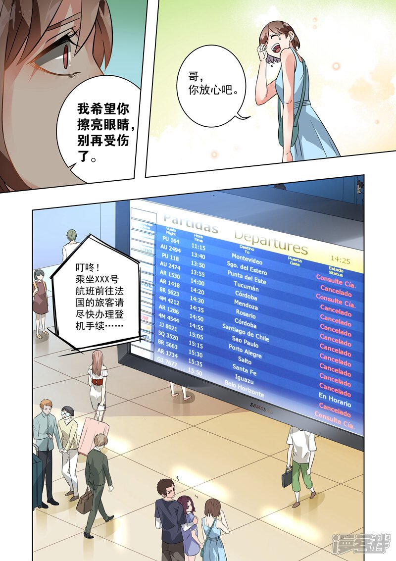 第110话-恶魔总裁的祭品新娘-漫客文化（第10张）