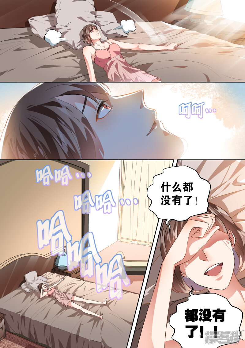 第35话-恶魔总裁的祭品新娘-漫客文化（第10张）