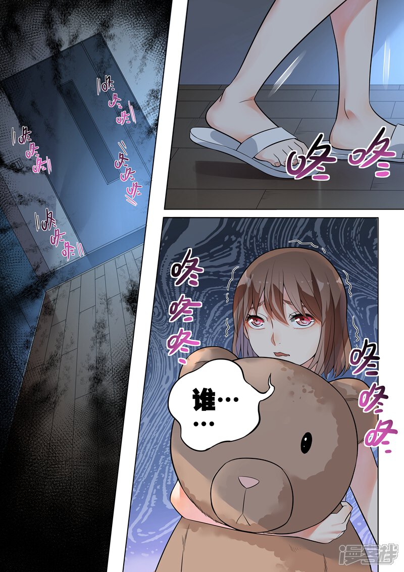 第117话-恶魔总裁的祭品新娘-漫客文化（第8张）