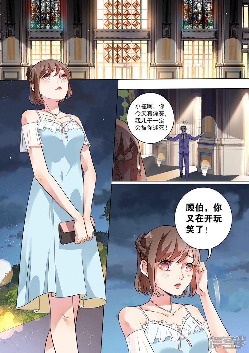 第114话-恶魔总裁的祭品新娘-漫客文化（第5张）