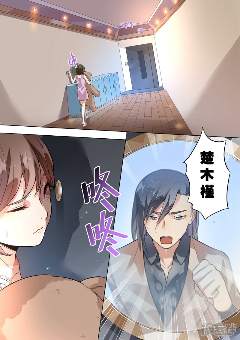 第117话-恶魔总裁的祭品新娘-漫客文化（第9张）