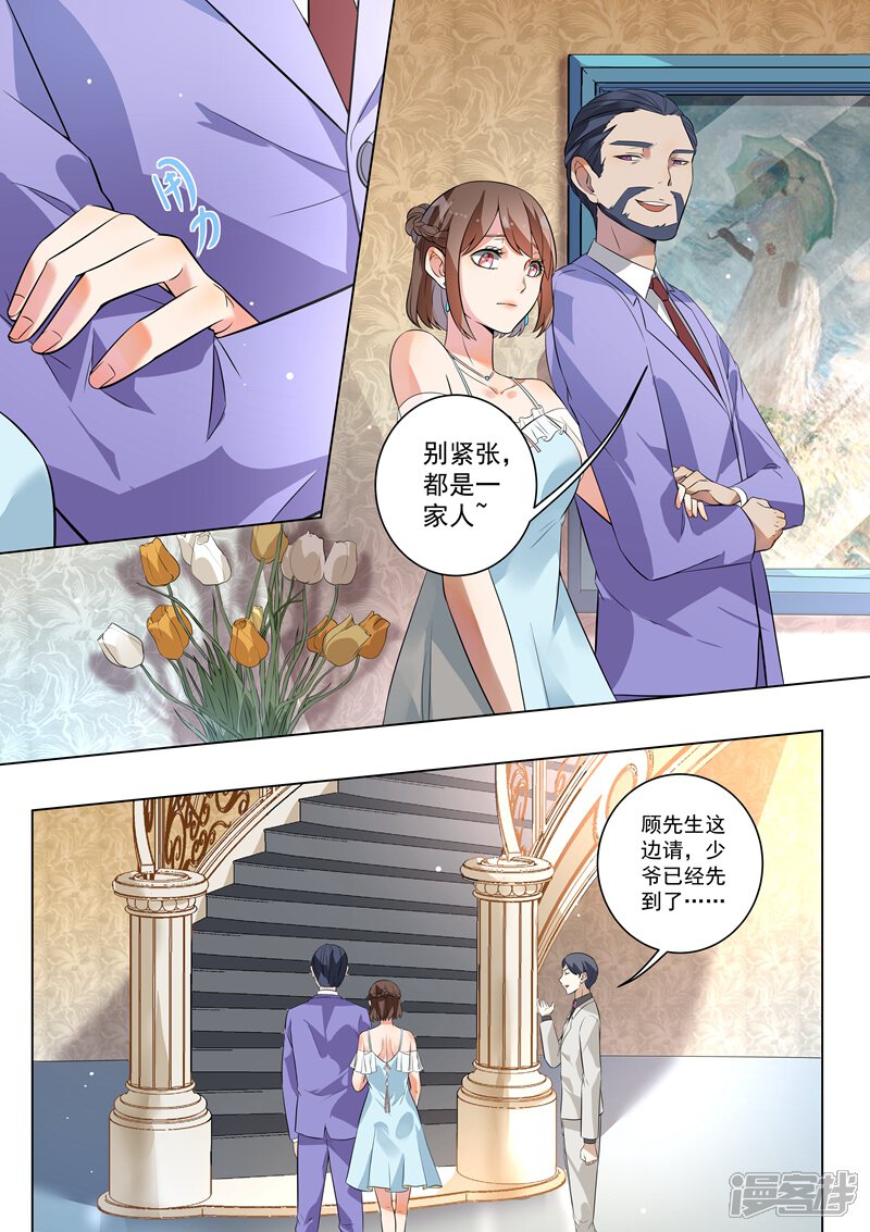 【恶魔总裁的祭品新娘】漫画-（第114话）章节漫画下拉式图片-7.jpg