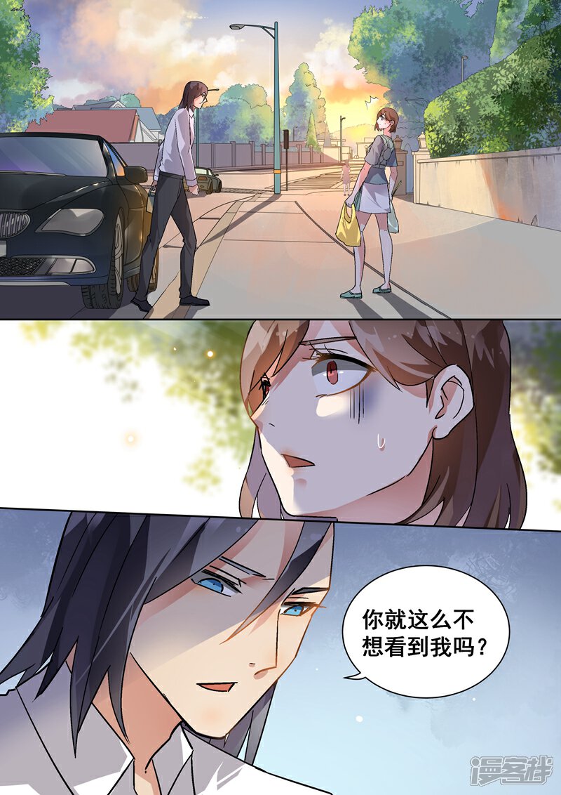 第106话-恶魔总裁的祭品新娘-漫客文化（第2张）