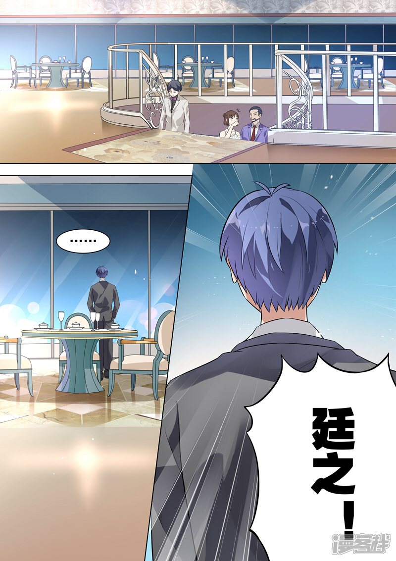 第114话-恶魔总裁的祭品新娘-漫客文化（第8张）
