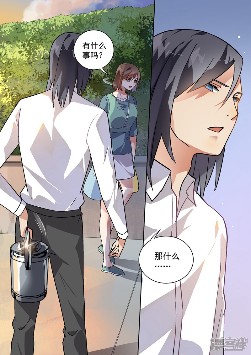 第106话-恶魔总裁的祭品新娘-漫客文化（第3张）