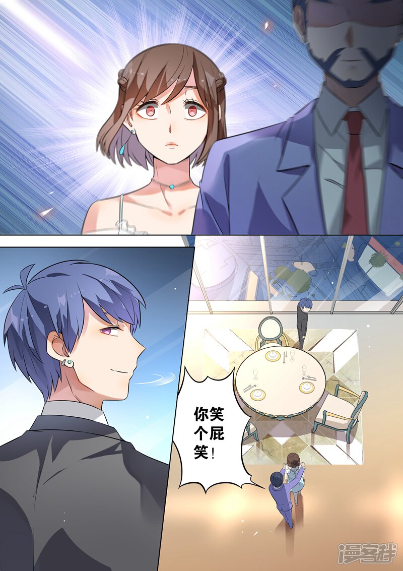第114话-恶魔总裁的祭品新娘-漫客文化（第9张）