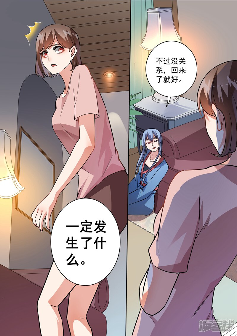 第92话-恶魔总裁的祭品新娘-漫客文化（第8张）