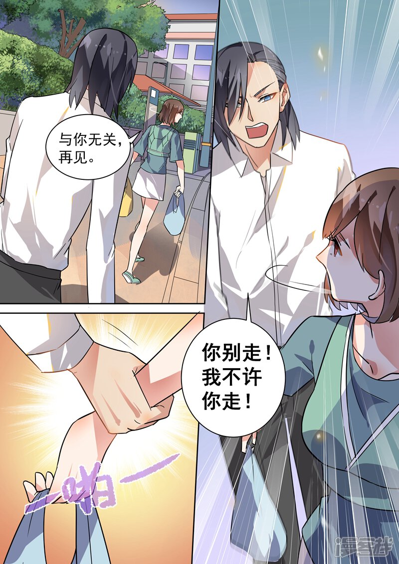 第106话-恶魔总裁的祭品新娘-漫客文化（第5张）