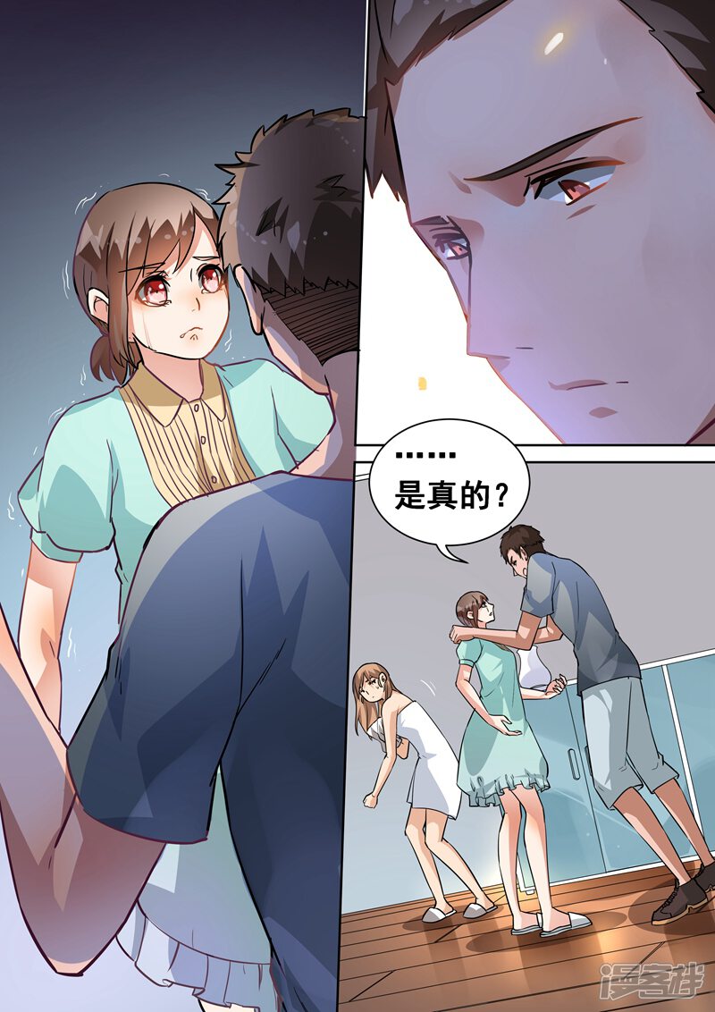 第98话-恶魔总裁的祭品新娘-漫客文化（第4张）