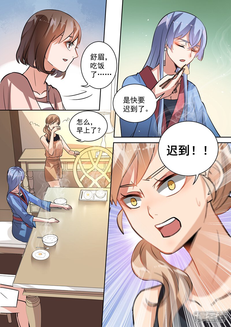 第92话-恶魔总裁的祭品新娘-漫客文化（第10张）