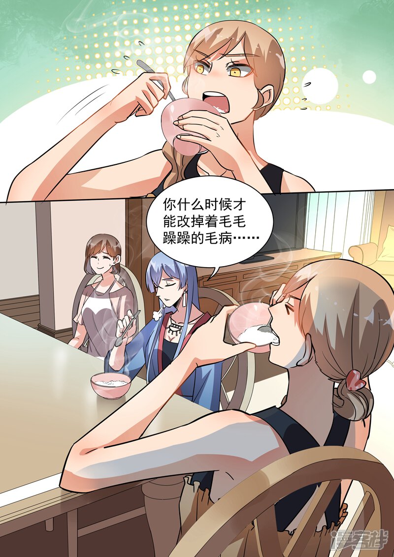 第92话-恶魔总裁的祭品新娘-漫客文化（第11张）