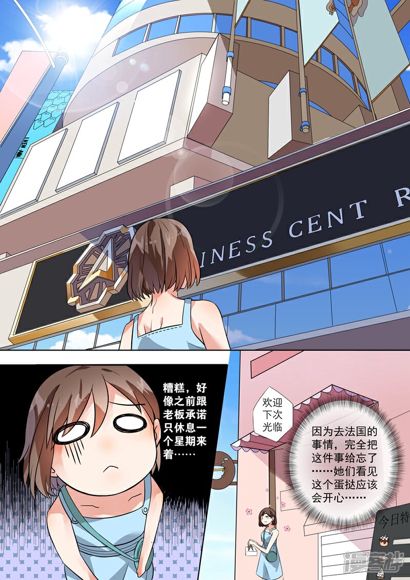 第111话-恶魔总裁的祭品新娘-漫客文化（第3张）