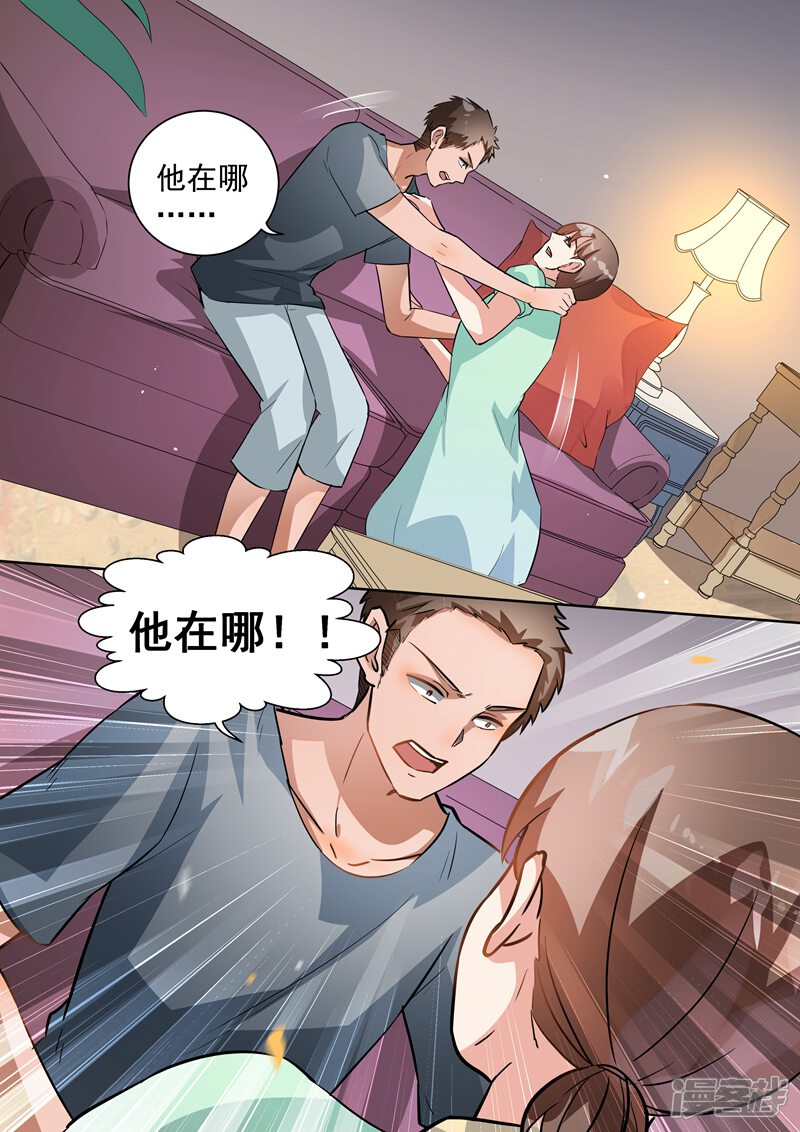 第98话-恶魔总裁的祭品新娘-漫客文化（第8张）
