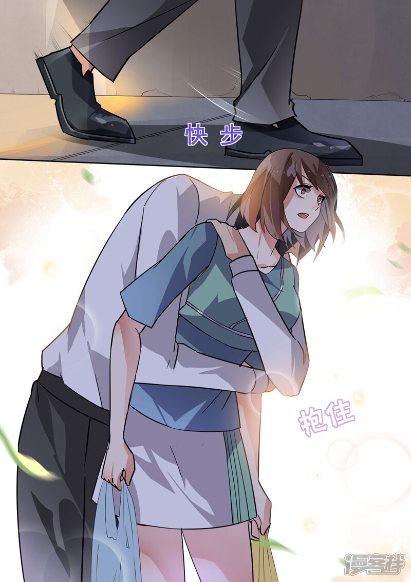 第106话-恶魔总裁的祭品新娘-漫客文化（第11张）