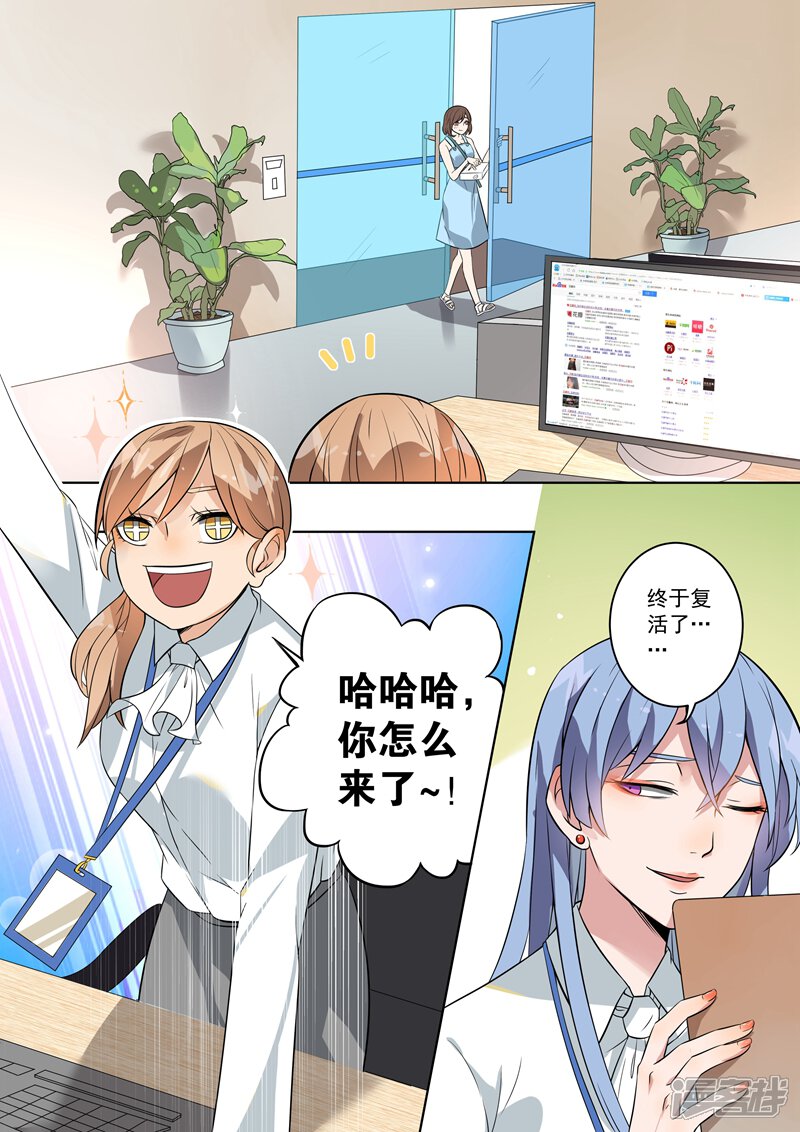 第111话-恶魔总裁的祭品新娘-漫客文化（第5张）