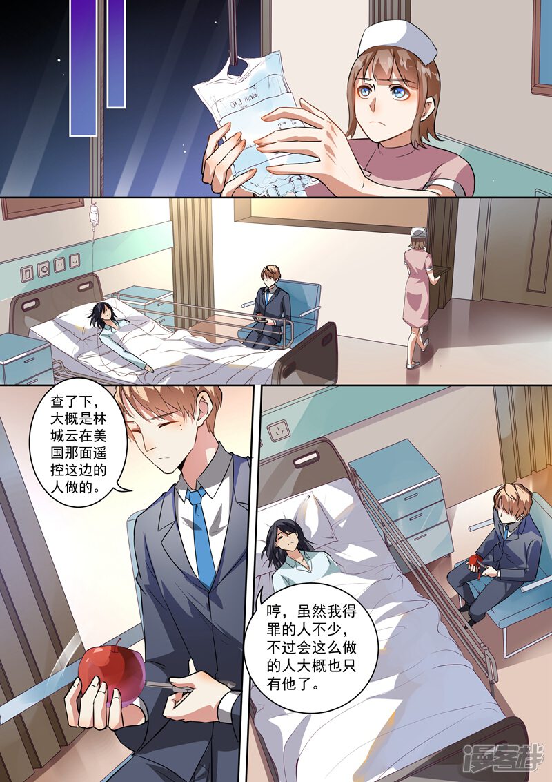 第98话-恶魔总裁的祭品新娘-漫客文化（第10张）