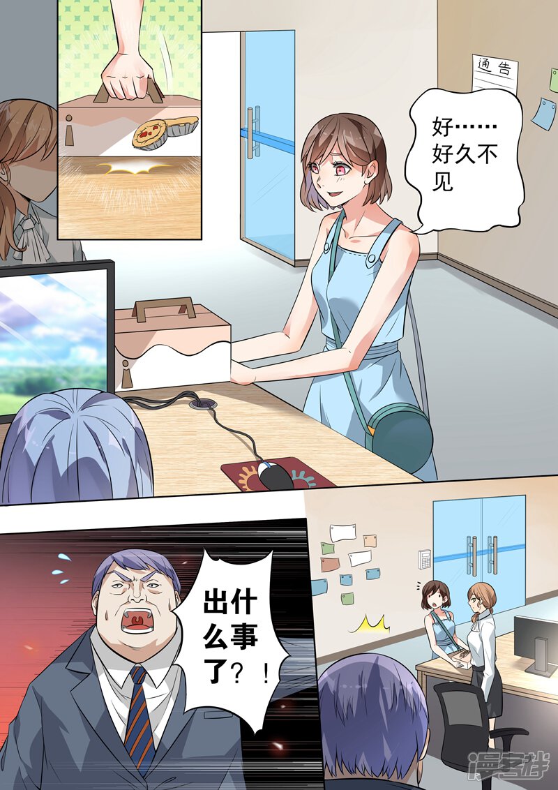 第111话-恶魔总裁的祭品新娘-漫客文化（第6张）