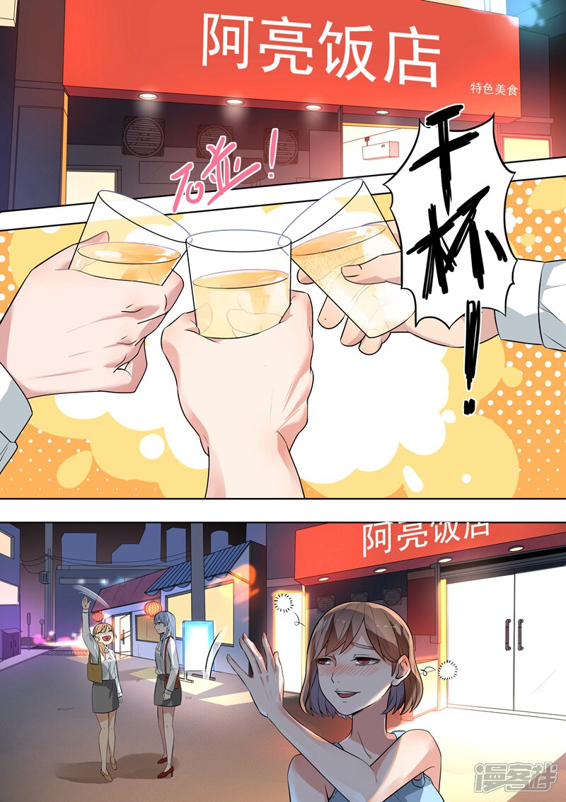 第111话-恶魔总裁的祭品新娘-漫客文化（第8张）