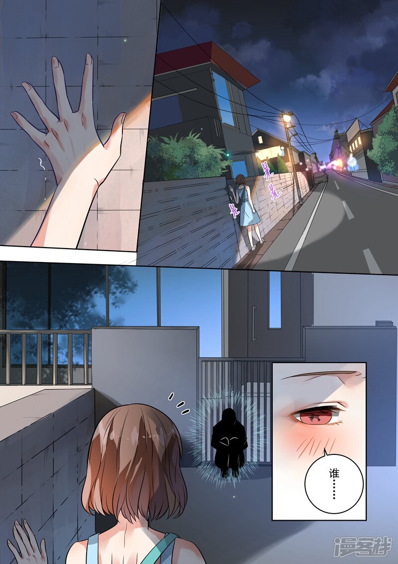 第111话-恶魔总裁的祭品新娘-漫客文化（第9张）