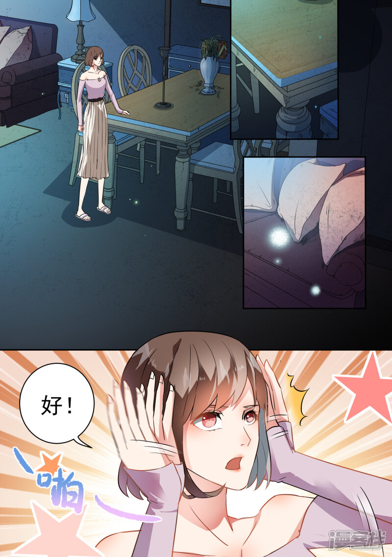 第67话-恶魔总裁的祭品新娘-漫客文化（第5张）