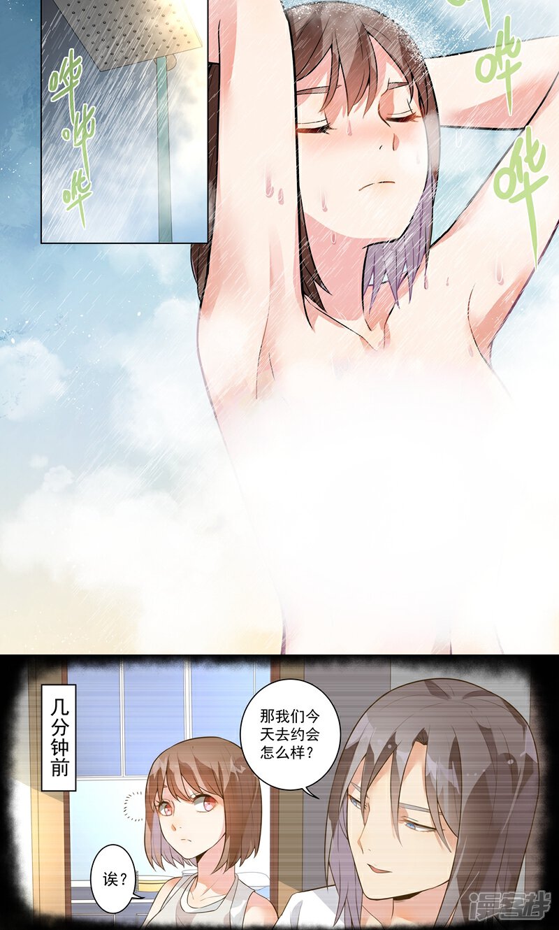 第123话-恶魔总裁的祭品新娘-漫客文化（第2张）