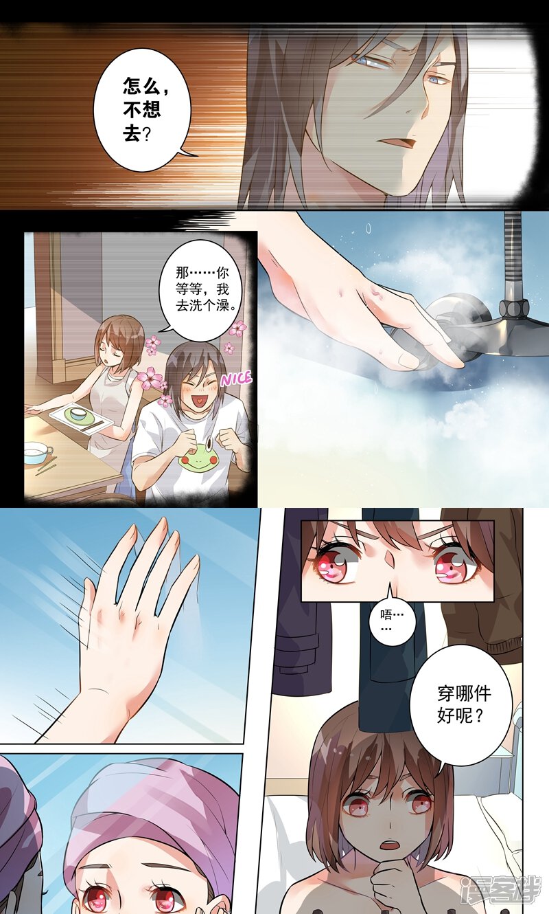 第123话-恶魔总裁的祭品新娘-漫客文化（第3张）