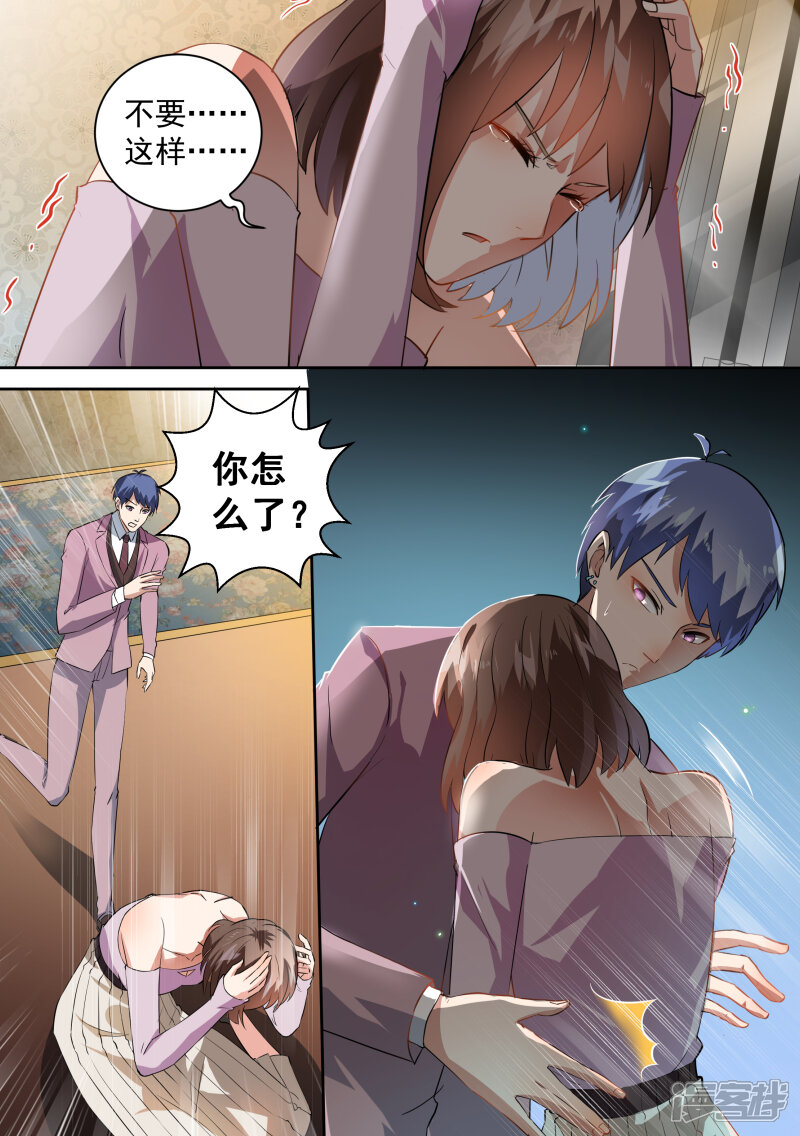 第67话-恶魔总裁的祭品新娘-漫客文化（第8张）