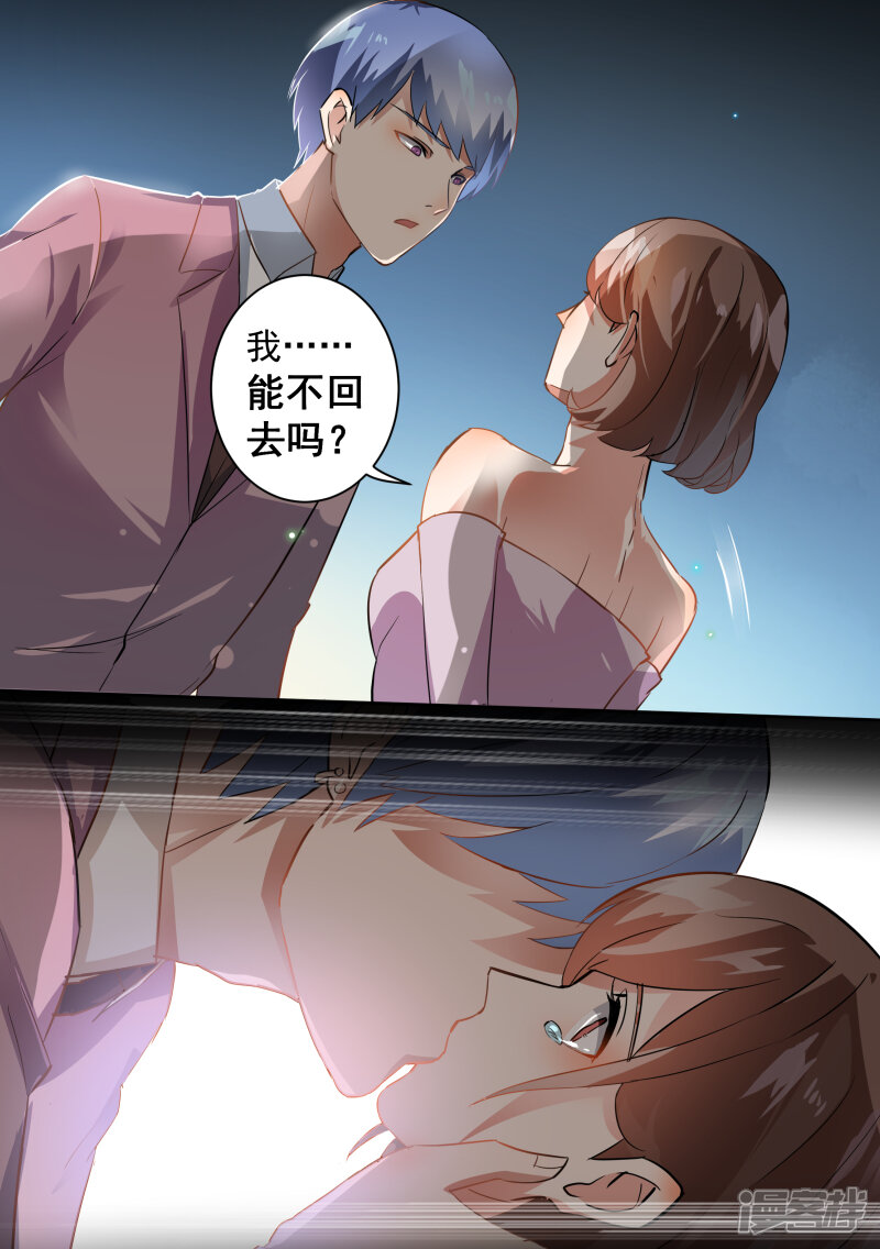 第67话-恶魔总裁的祭品新娘-漫客文化（第9张）